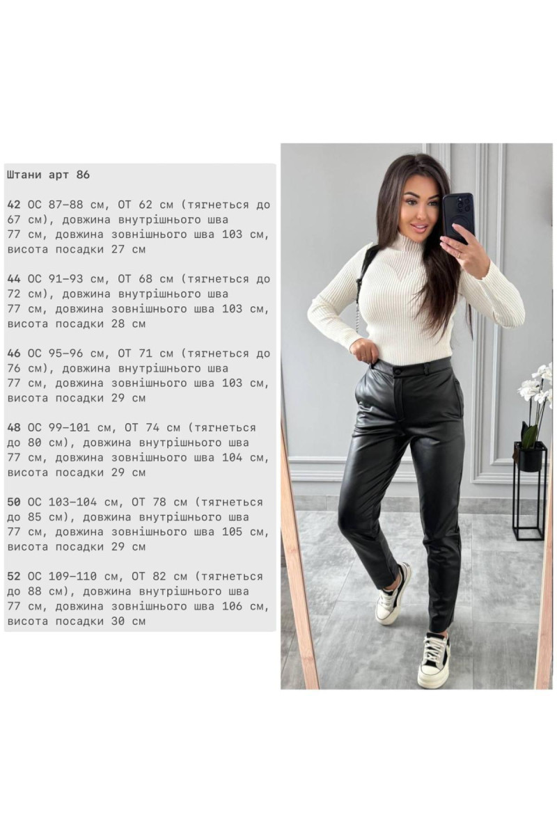 Штани екошкіра на велюрі 