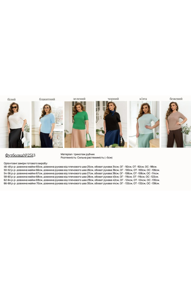 Жіноча футболка рубчик 